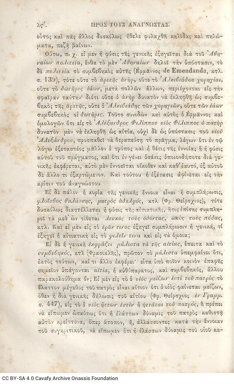 22,5 x 14,5 εκ. 2 σ. χ.α. + π’ σ. + 942 σ. + 4 σ. χ.α., όπου στη ράχη το όνομα προηγού�